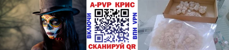 Альфа ПВП Crystall  Курчатов 