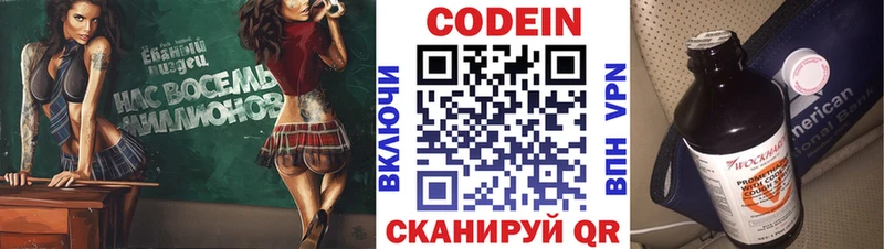 Кодеиновый сироп Lean напиток Lean (лин)  Курчатов 