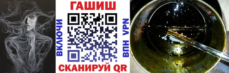 ГАШ гарик  купить закладку  Курчатов 