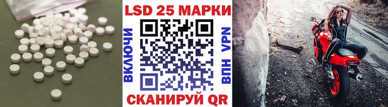 Лсд 25 экстази кислота  наркошоп  mega вход  Курчатов 