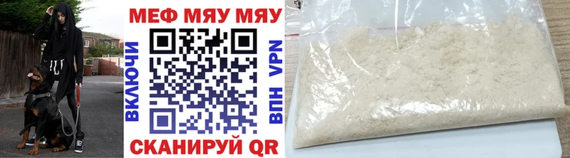 MEGA онион купить наркоту Курчатов МЕФ кристаллы