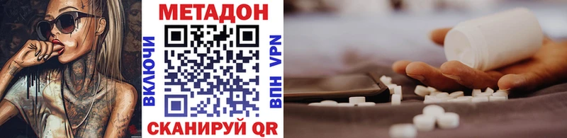 МЕТАДОН мёд  Курчатов 